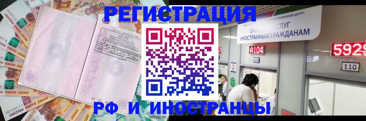 прописка для школы в Высоковске