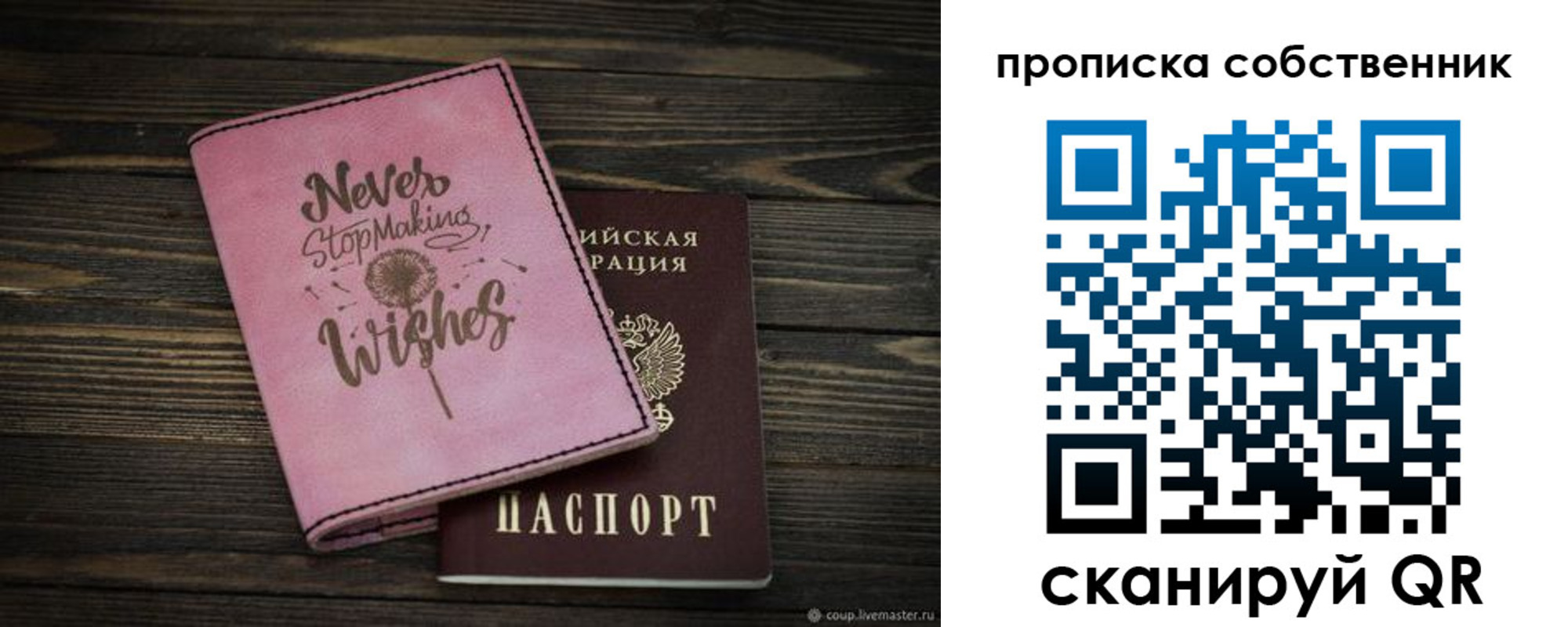 прописка паспорт в Высоковске