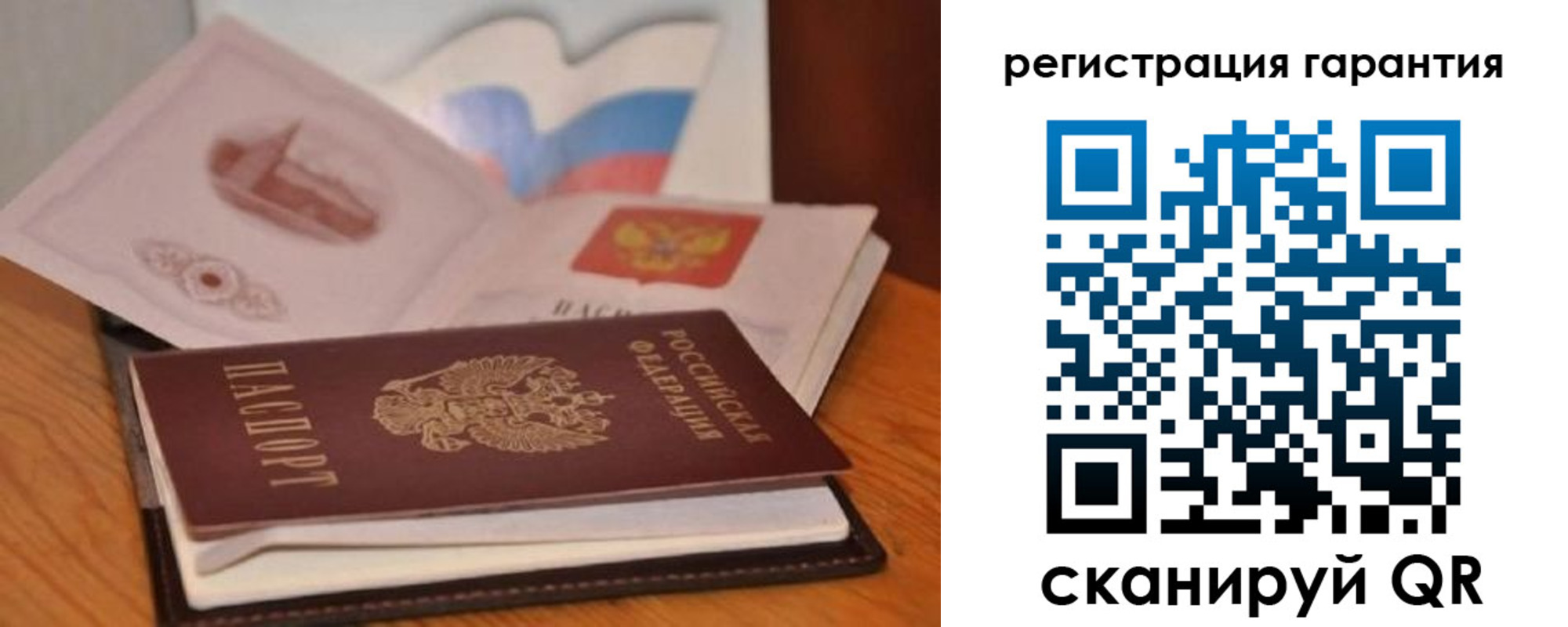 временная регистрация собственник в Высоковске