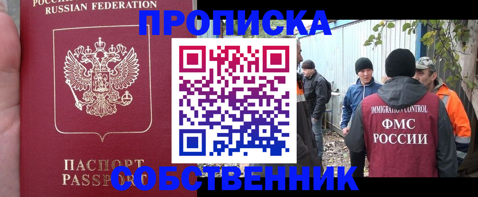 временная регистрация адрес в Высоковске