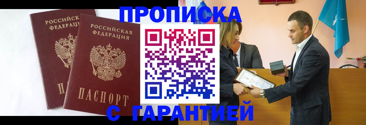 временная регистрация законно в Высоковске