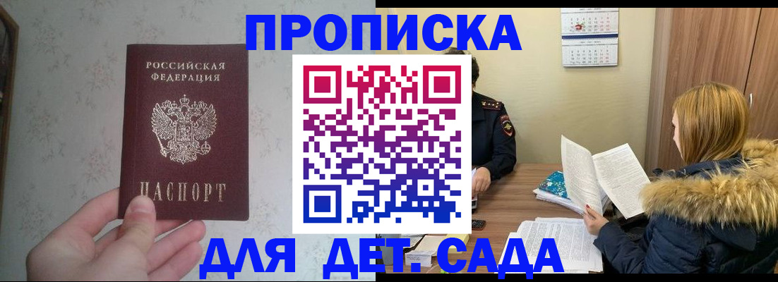 прописка для военкомата в Высоковске