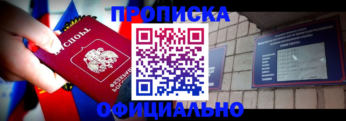 временная регистрация в Высоковске