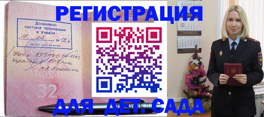прописка в Высоковске