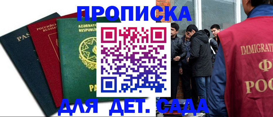 временная регистрация 2025 в Высоковске