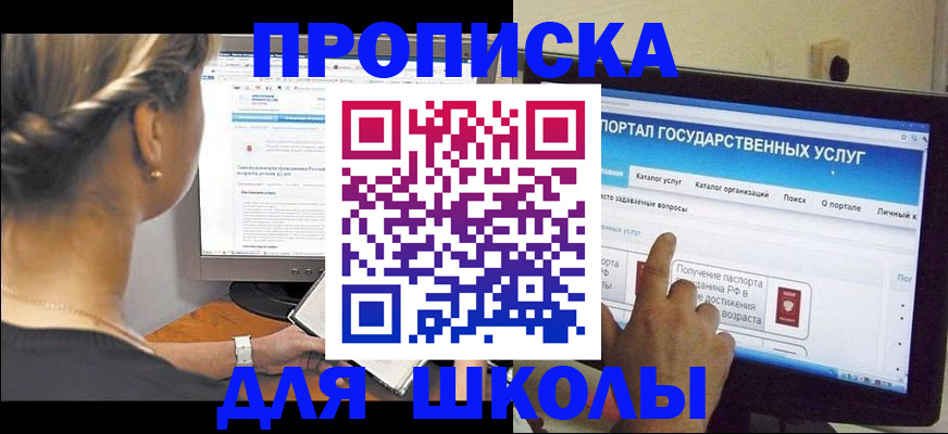 прописка паспорт в Высоковске