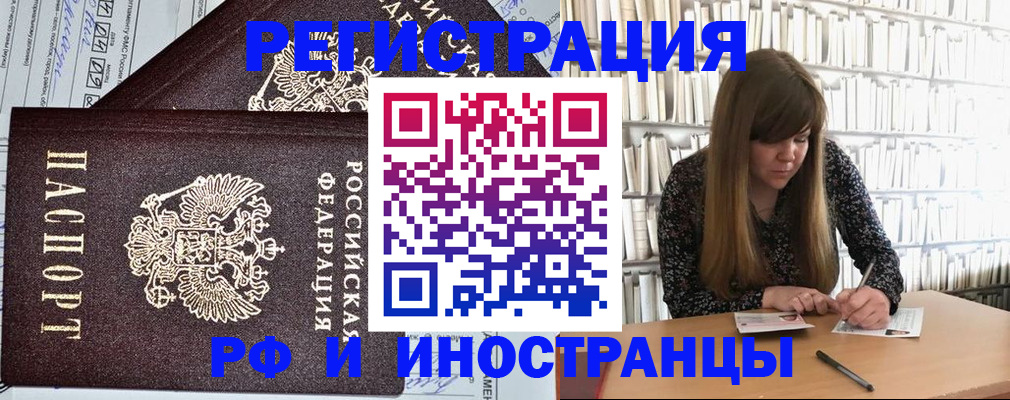 временная регистрация госуслуги в Высоковске